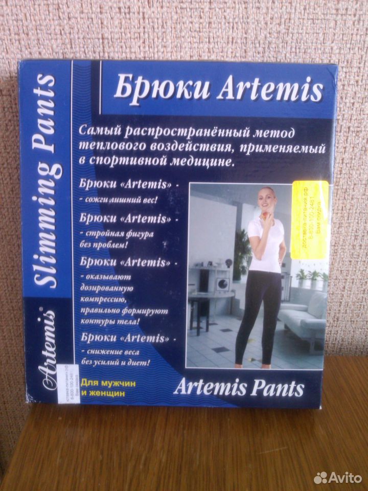 Брюки Artemis