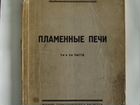 Печь грум-гржимайло своими руками Печь грум-гржимайло своими руками
