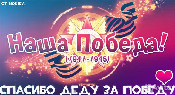 Прикольные поздравления к дню победы 9 мая Прикольные поздравления к дню победы 9 мая