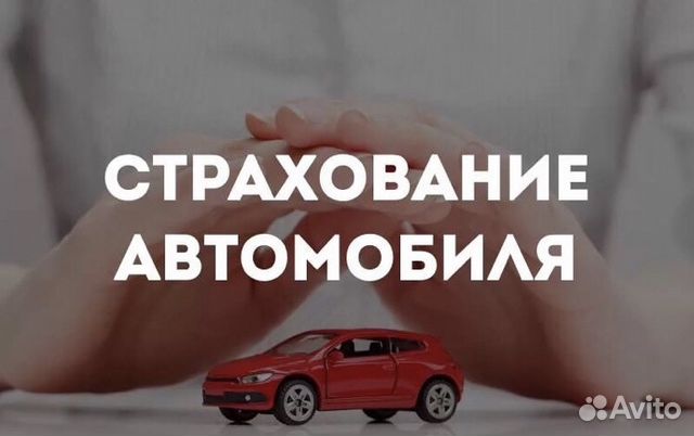 Страхование Автомобиля В Челябинске