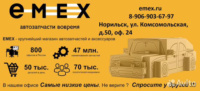 Емекс Запчасти Для Иномарок Интернет Магазин Тула