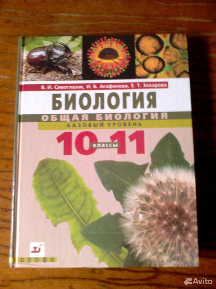 готовые домашние задания по биологии 11 класс каменский