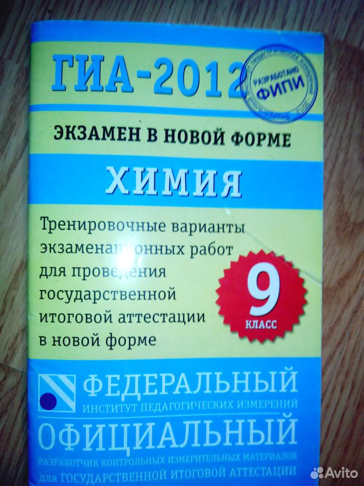 Гиа по русскому языку. ГИА 2012. ГИА В 2012 году книга. ГИА 2012 биология. ГИА 2012. Физика.