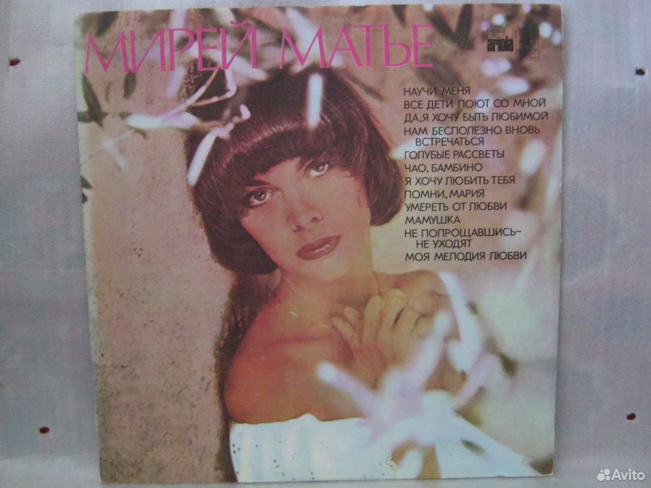 Лепс чао бамбино сорри. Mireille Mathieu CD. Чао Бамбино сорри. Ciao bambino sorry текст.