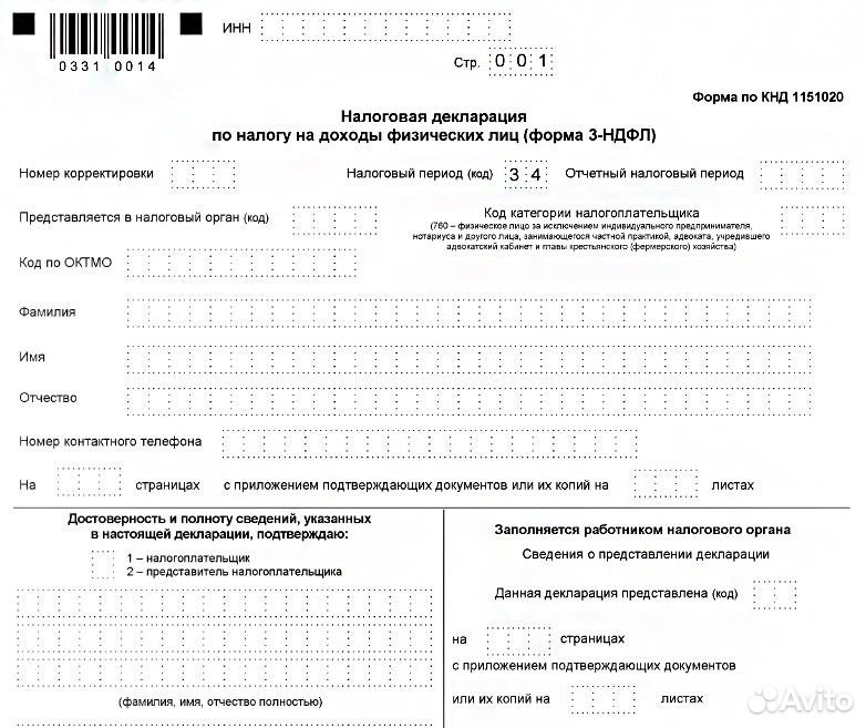 Форма кнд что это. Представляется в налоговый орган код в декларации. Номер корректировки в налоговой декларации. Код налогового органа в декларации. 14 Форма в налоговую.