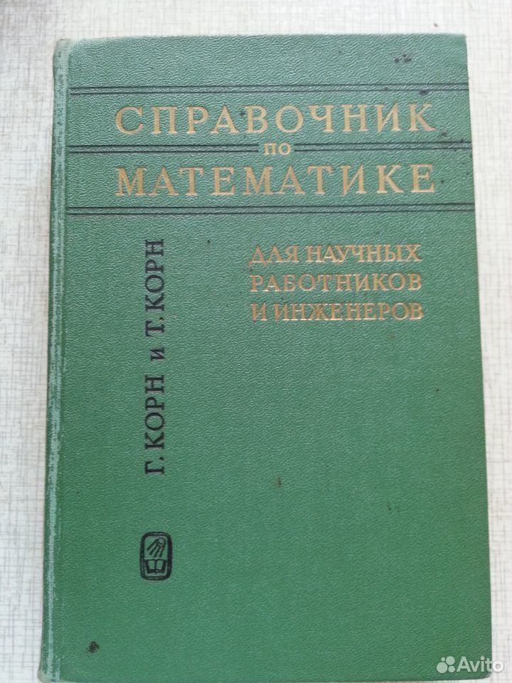игра вычислительные машины петерсон 2й класс