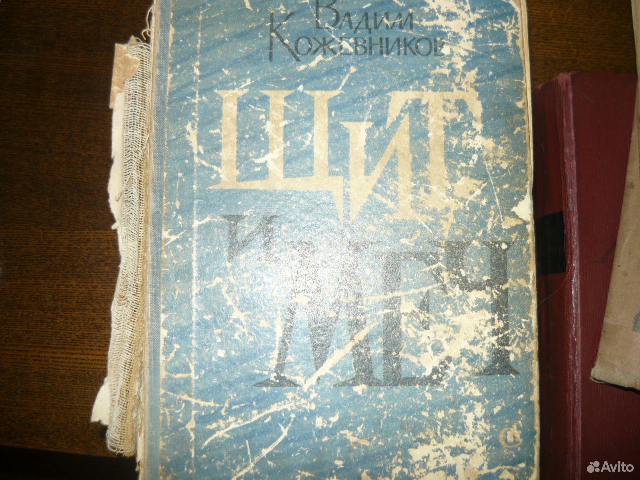 Щит И Меч Книга Купить