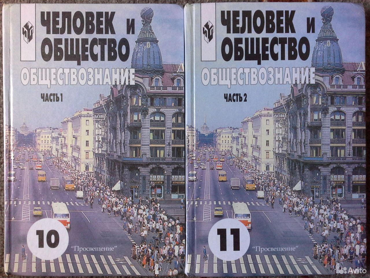 Обществознание. Просвещение. Учебники обществознания 2024. Обществознание 7 класс учебник. Обществознание новая линейка учебников 2023 боголюбов.