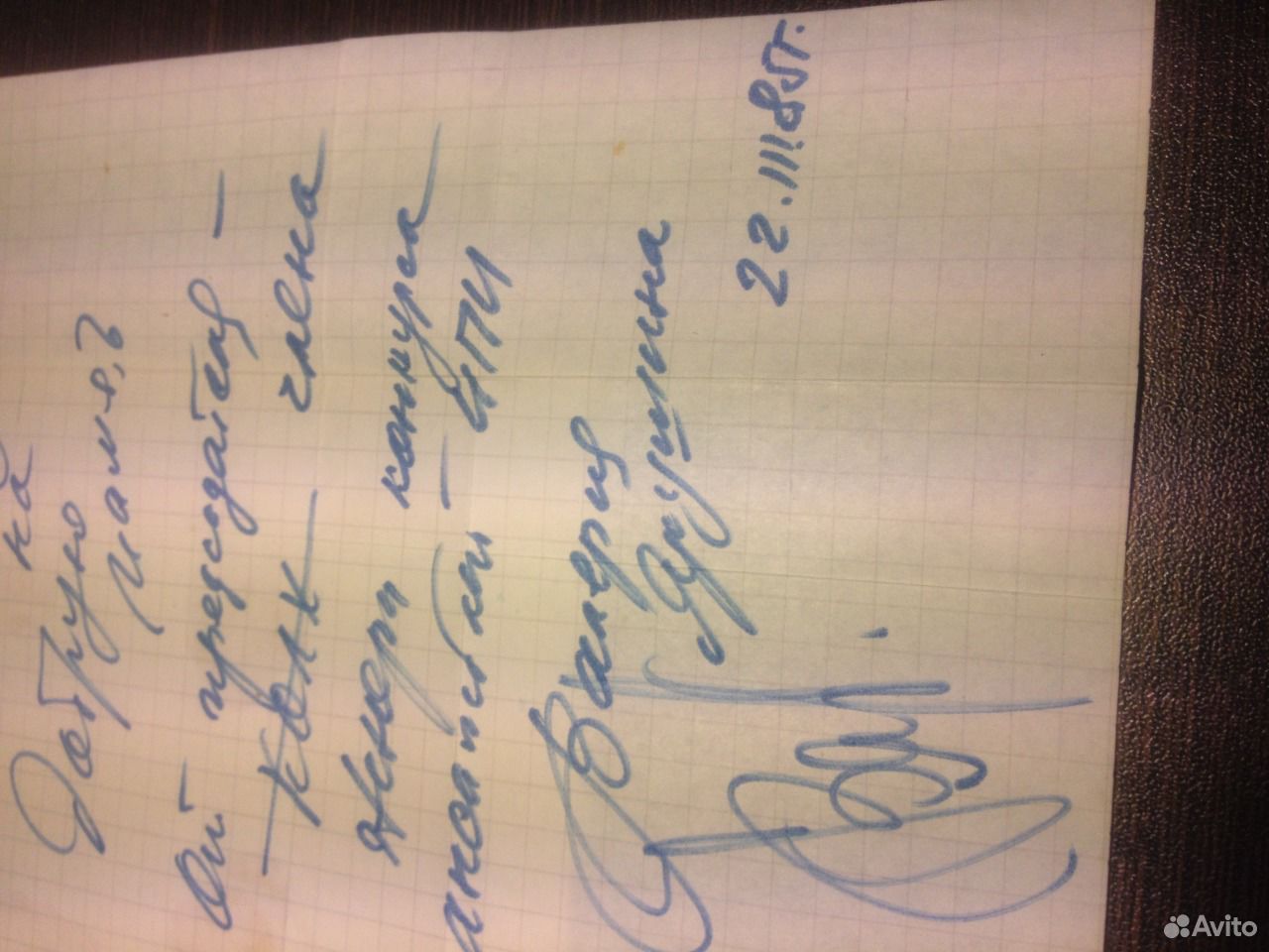 Авито автографы Авито автографы