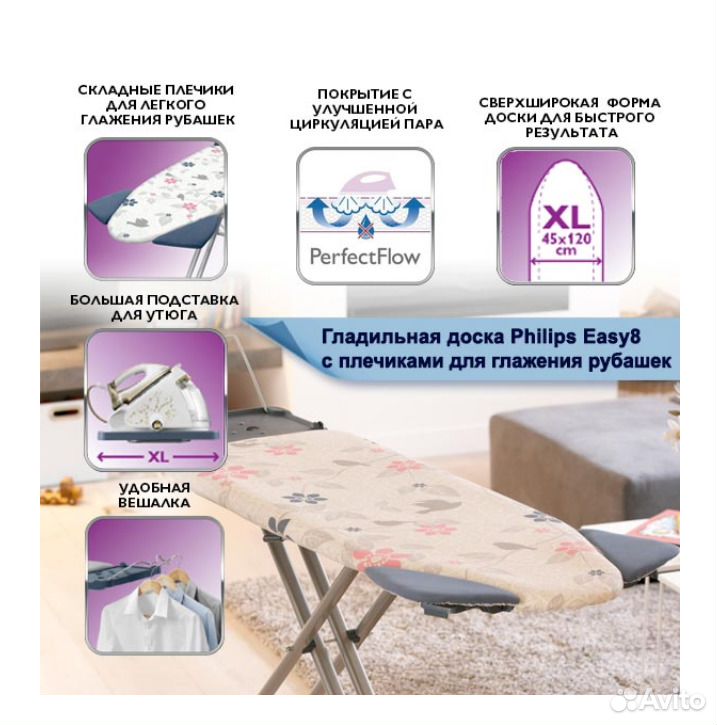 Philips easy8 чехол. Gc260 гладильная доска. Гладильная доска Филипс easy8. Гладильная доска Philips easy8 gc260/25. Philips гладильная доска easy8 gc240/25.