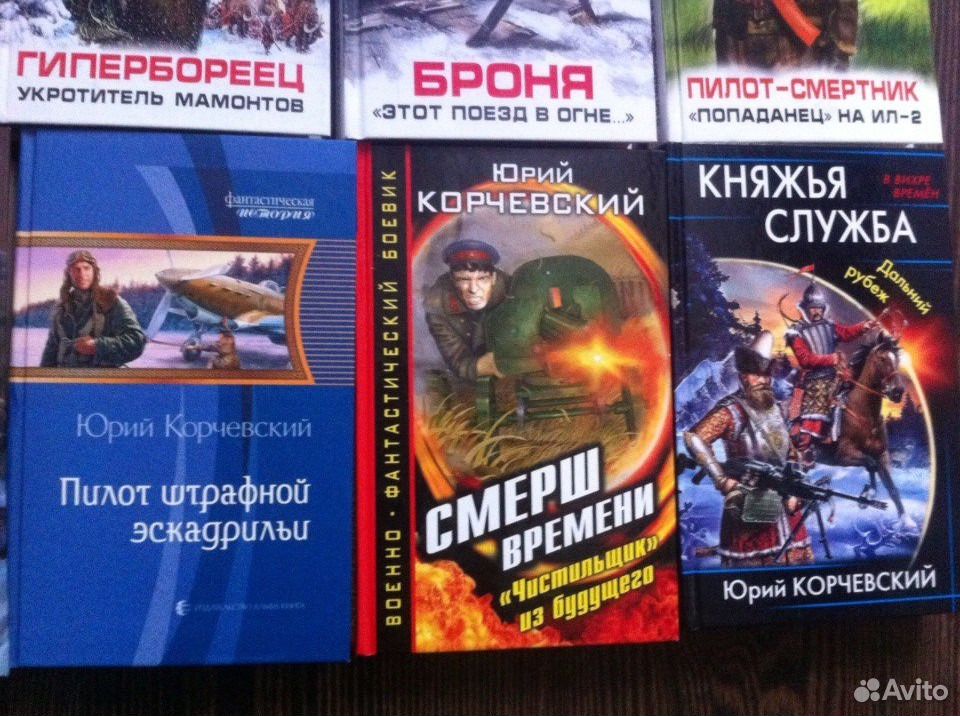 Читать книги корчевского по порядку