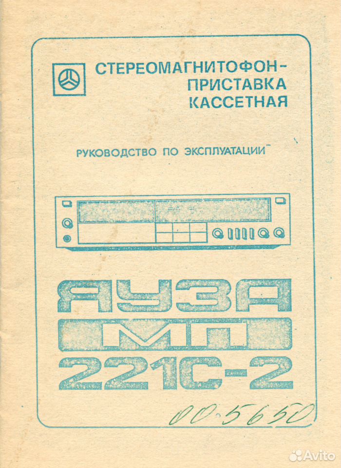 Яуза мп 221 1с схема