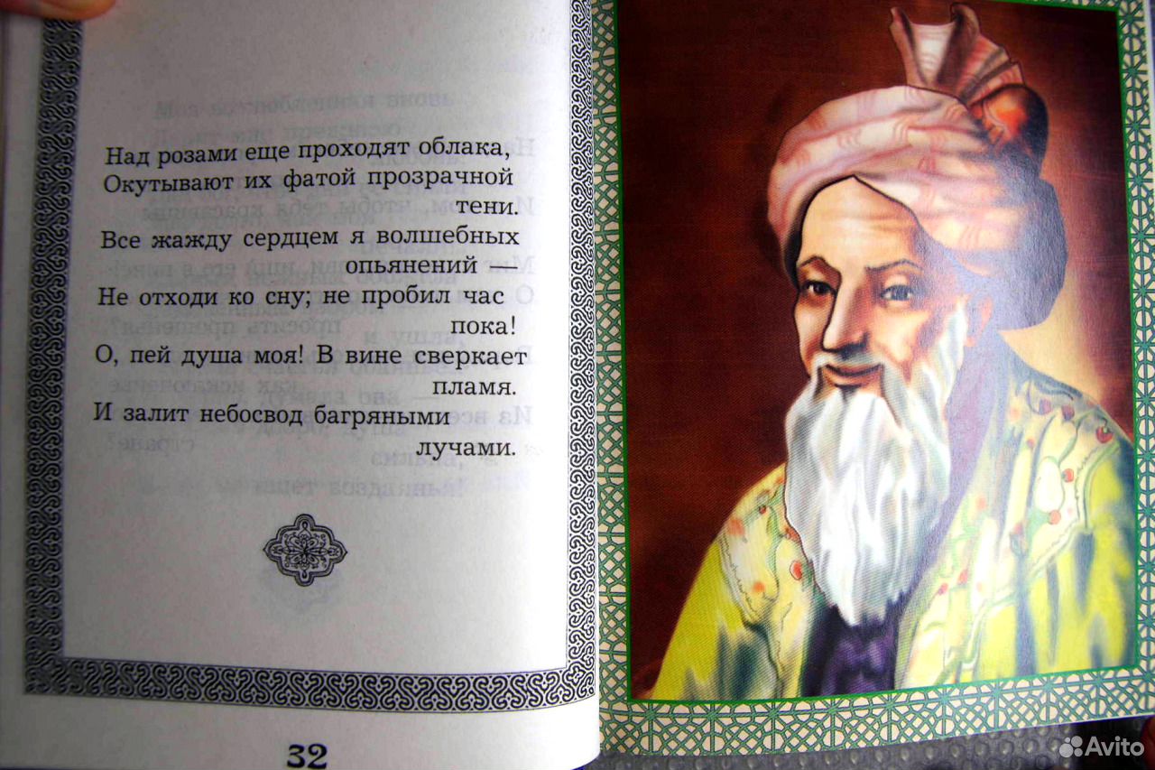 Омар хайям о дне рождения