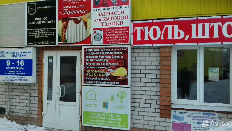 Итеко ресурс. Автозапчасти алексеевка белгородская область. Автозапчасти алексеевка белгородская область. Форсаж алексеевка магазин. Магазин моя идея алексеевка белгородская область.