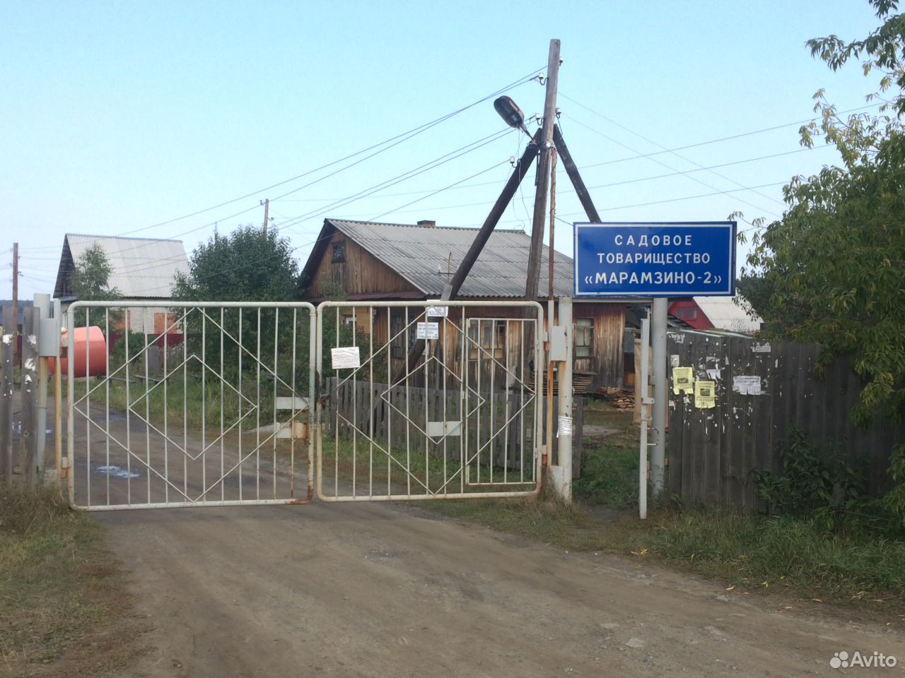 Купить Сад В Белоярском Районе Свердловской Области
