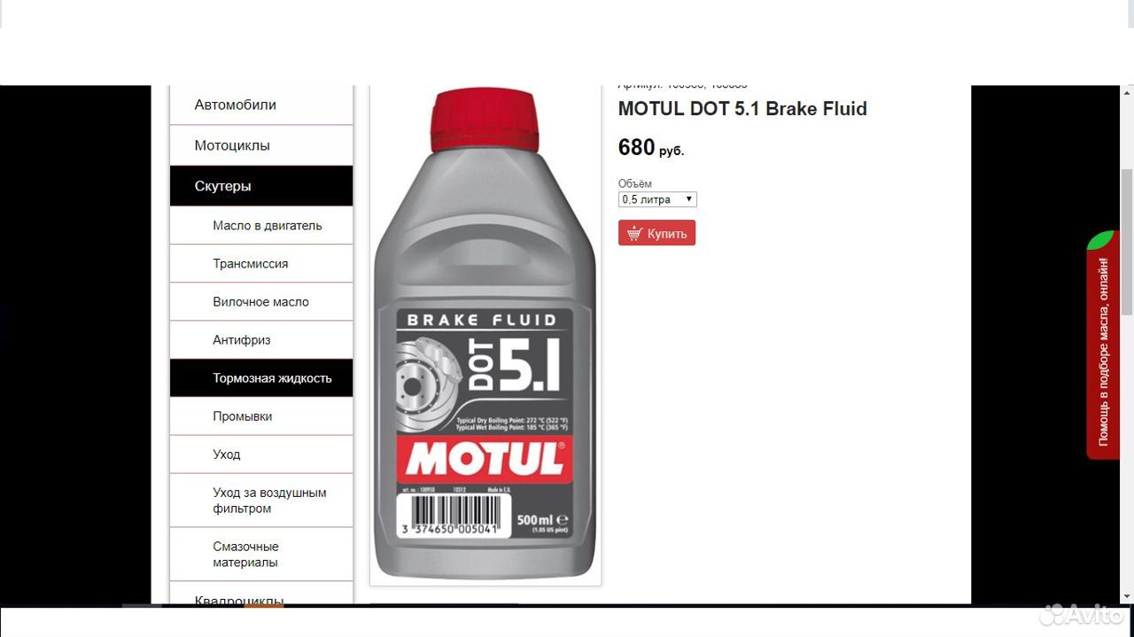 Номер тормозной жидкости. Тормозная жидкость "dot-3" нева 455г. Тормозная жидкость 20 литров. Номер тормозной жидкости. Жидкость тормозная rosdot dot4 250 гр 430101h44.