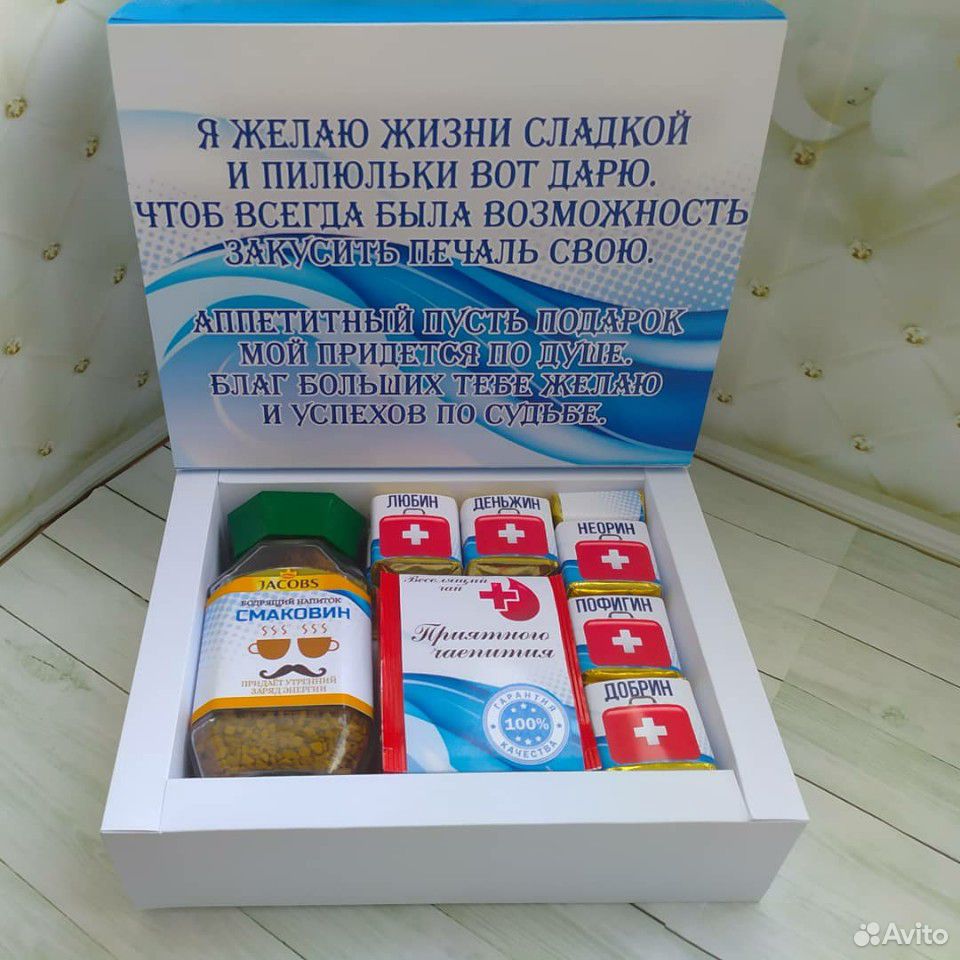 Сладкая (шуточная) аптечка купить на Зозу.ру - фотография № 2