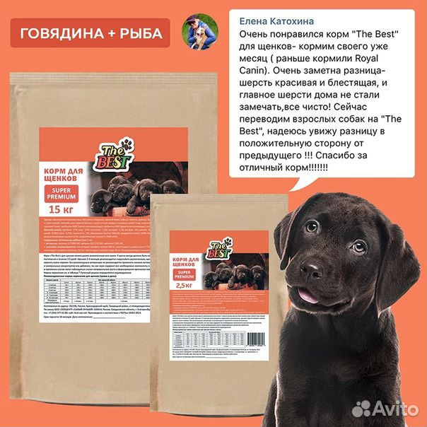 Корм для собак Super Premium. Аналог Monge купить на Зозу.ру - фотография № 2