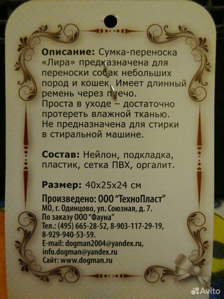 Сумка переноска для животных купить на Зозу.ру - фотография № 4