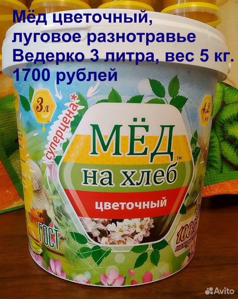 Мёд со своей пасеки, оптом и в розницу, прополис купить на Зозу.ру - фотография № 6