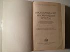 Справочная и учебная литература СССР объявление продам