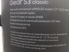 SAMSUNG Gear 3 кгн06 новые объявление продам