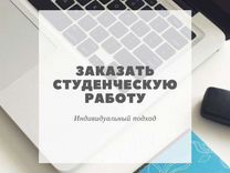 Купить Курсовую Работу На Заказ Иркутск