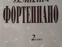 ШКОЛА ИГРЫ НА ФОРТЕПИАНО МИЛИЧ 2 КЛАСС СКАЧАТЬ БЕСПЛАТНО ШКОЛА ИГРЫ НА ФОРТЕПИАНО МИЛИЧ 2 КЛАСС СКАЧАТЬ БЕСПЛАТНО