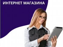 Администратор Онлайн Магазина