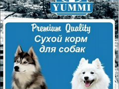 Сухой корм доя собак Yummi Premium Quality, 16 кг