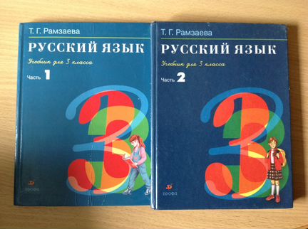 Учебники за 3 и 4 класс