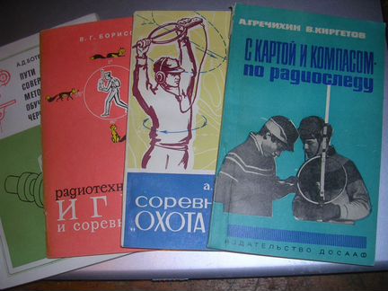 Разные советские книги, СССР