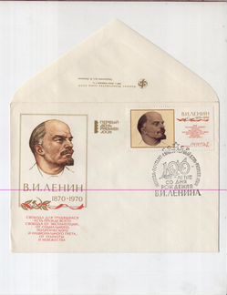 СССР 1970 кпд Ленин 1870-1970
