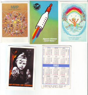 Календарики-плакаты, 1980-х гг. - 20 штук