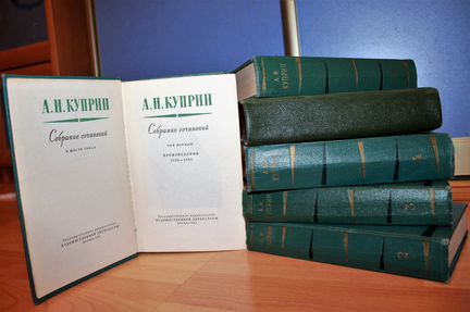 Куприн А.И. Собрание сочинений в 6 томах