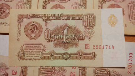 Банкнота один рубль 1961г