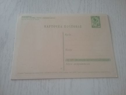 Карточка почтовая 1961,62,63гг чистые
