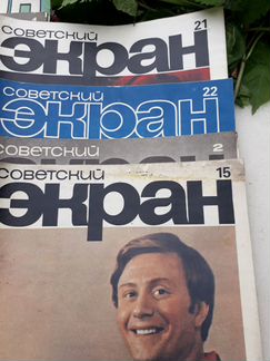 Журналы советский экран 1969 года