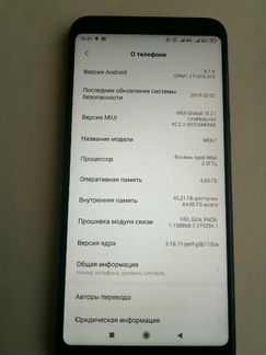 Продаю телефон Xiaomi Redmi Not 5 4/64GB
