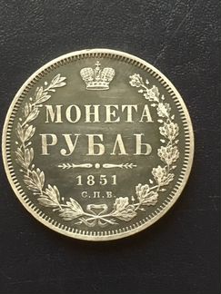 Рубль 1951