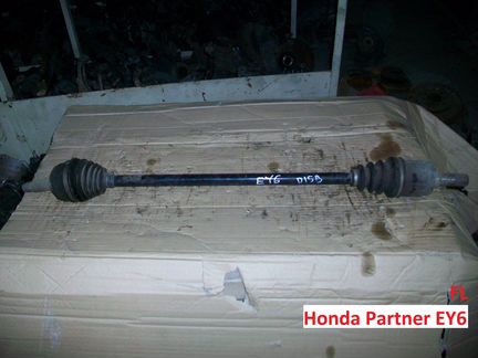 Привод для Honda Partner (Хонда Партнёр) EY6