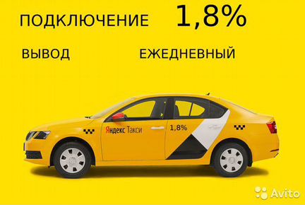 Водители в Яндекс.Такси.Легковой и Грузовой тариф