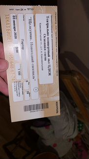 Билеты на спектакль Щелкунчик