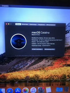 Macbook Pro 15 Retina i7/16 gb
