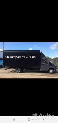 Грузоперевозки