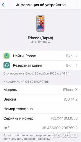 iPhone x 256 gb