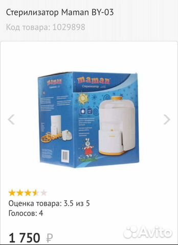 Стерилизатор