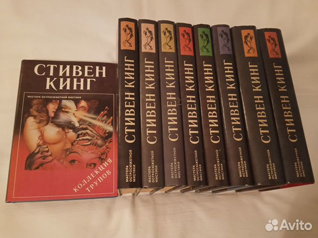 Стивен Кинг