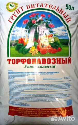 Грунт земля для рассады