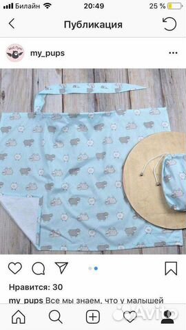 Накидка для кормления